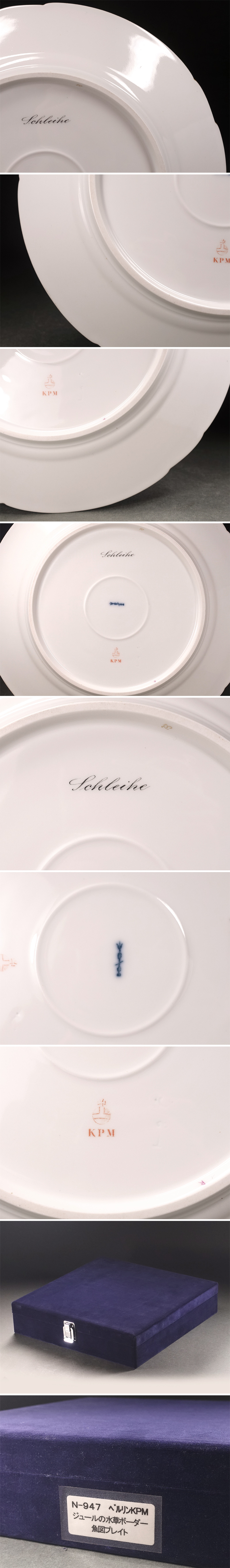 KPMベルリン王立磁器製陶所 プレート2枚セット KPMベルリン王立磁器製陶所 プレート2枚セット KPMベルリン王立磁器製